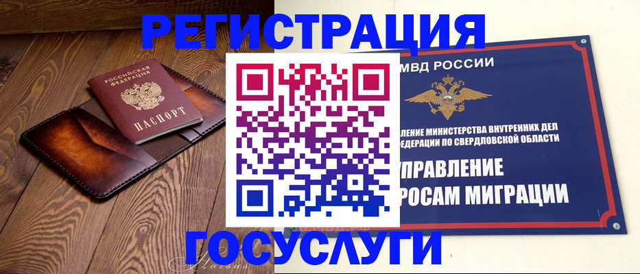 прописка для военкомата в Немане