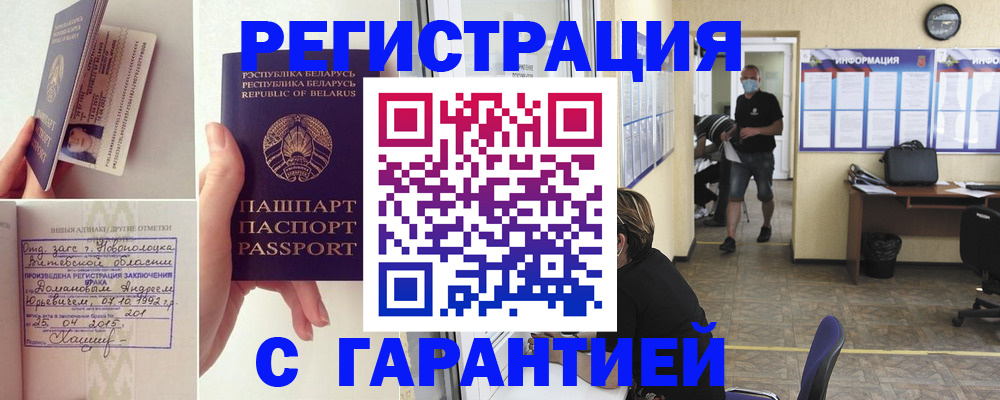 прописка законно в Немане