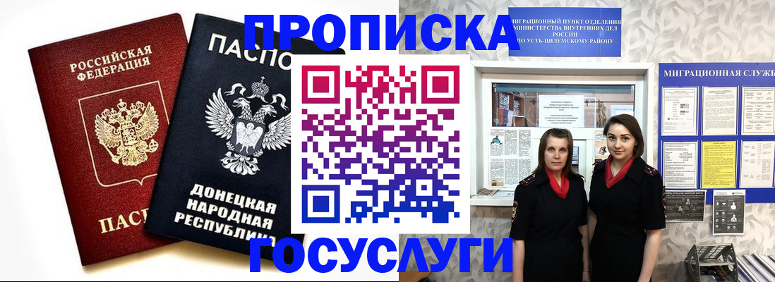 временная регистрация в Немане