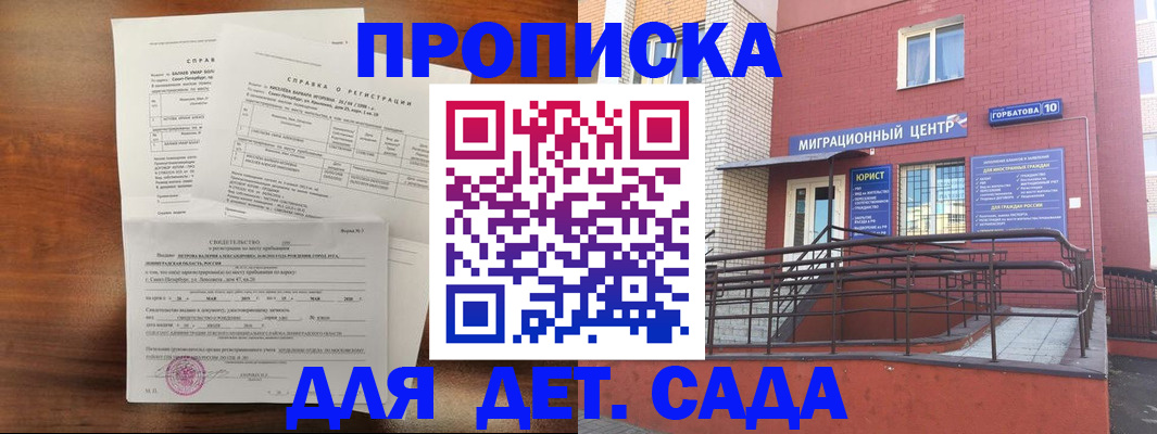 временная регистрация законно в Немане